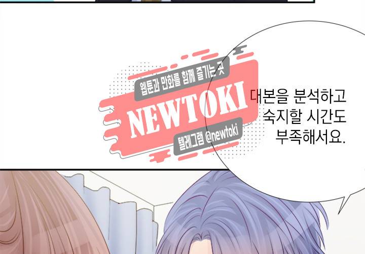 환생하여 배우님 유혹하기 86화 12