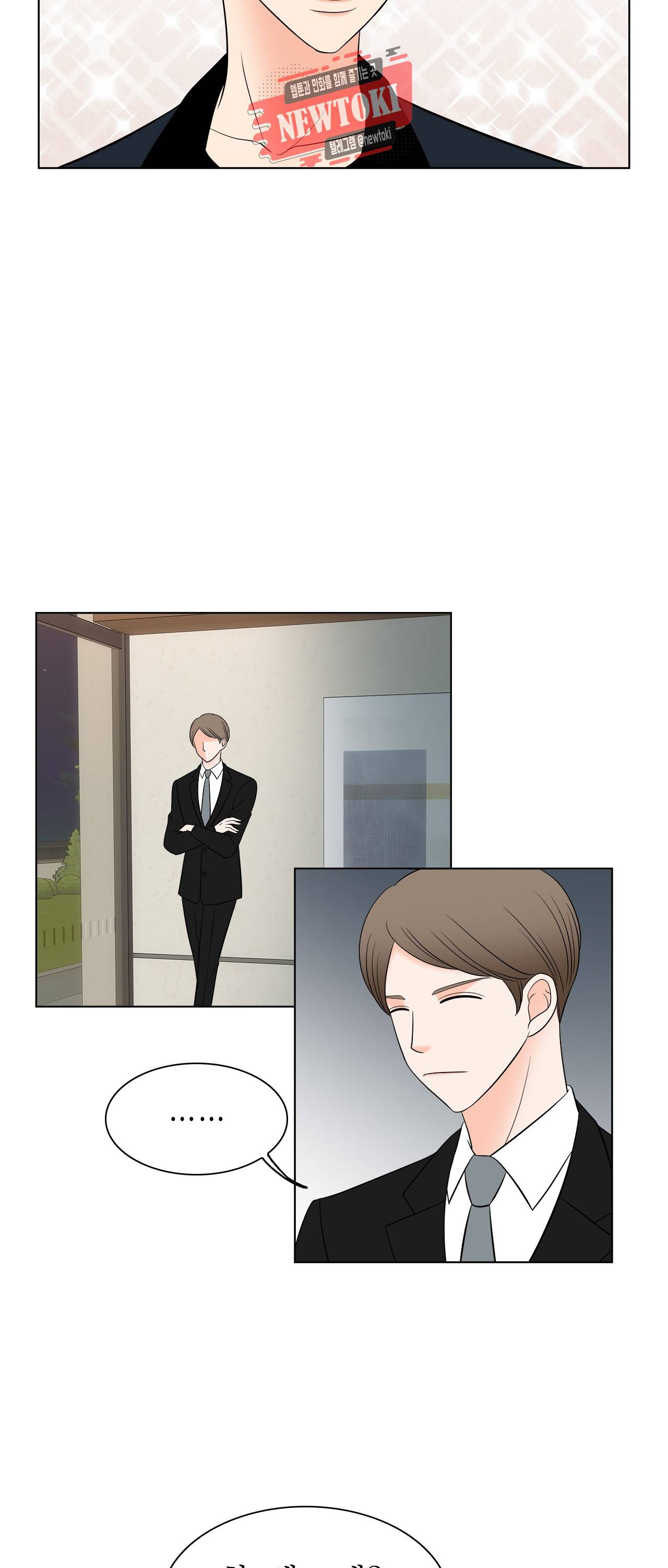 스폰서(BL) 33화 4
