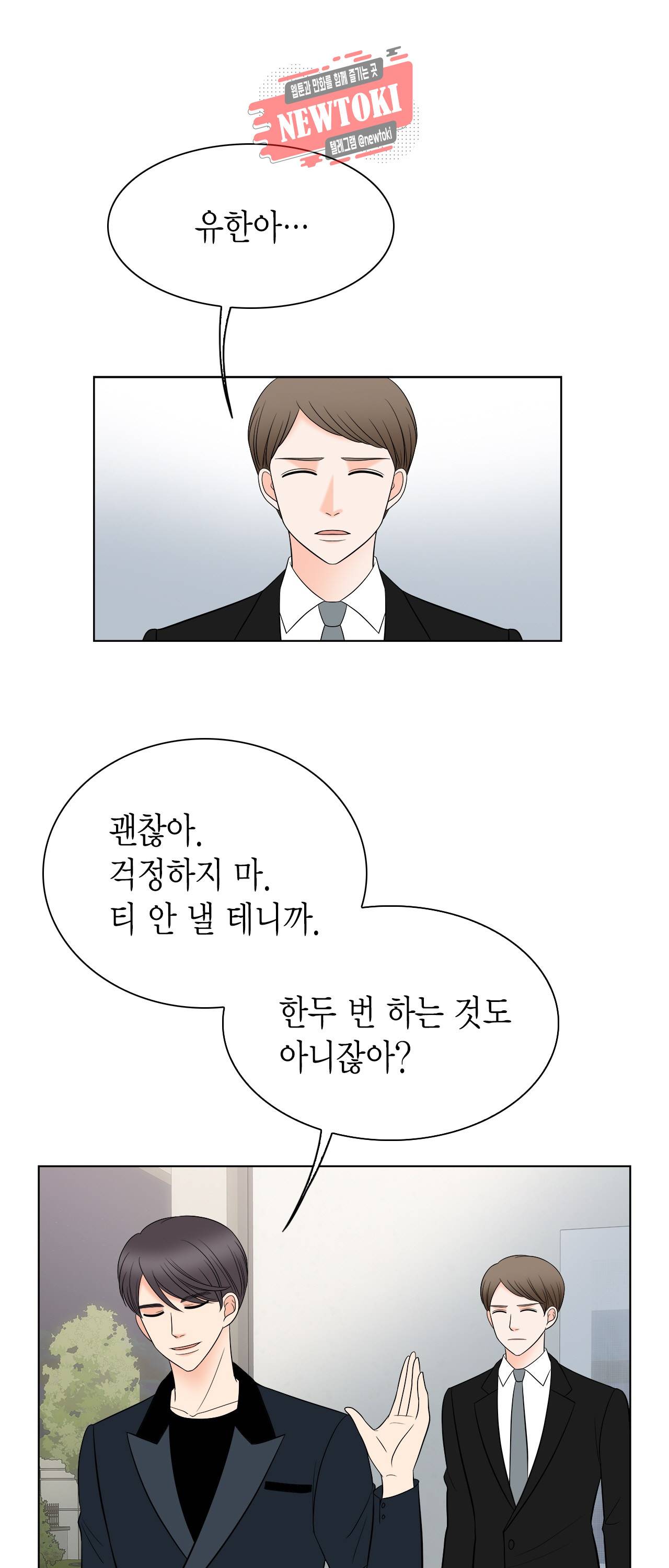 스폰서(BL) 33화 7