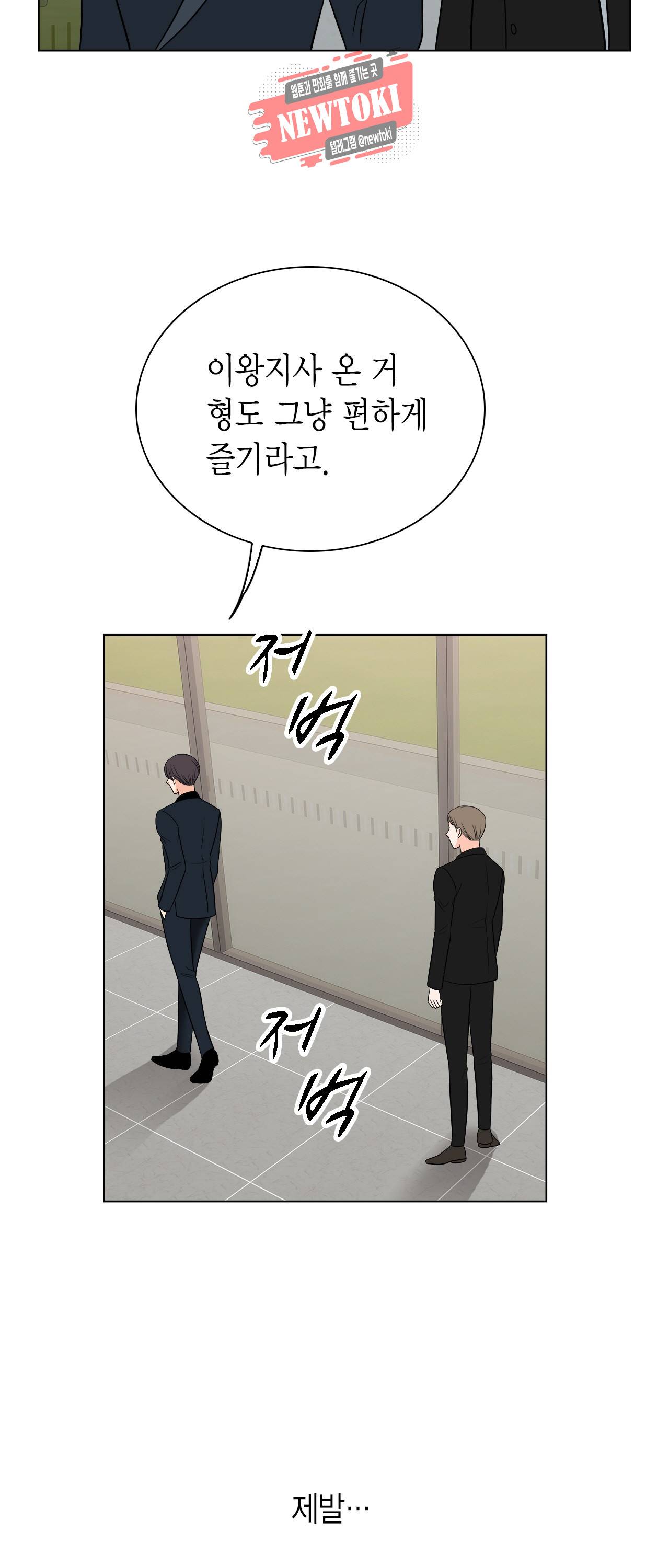 스폰서(BL) 33화 8