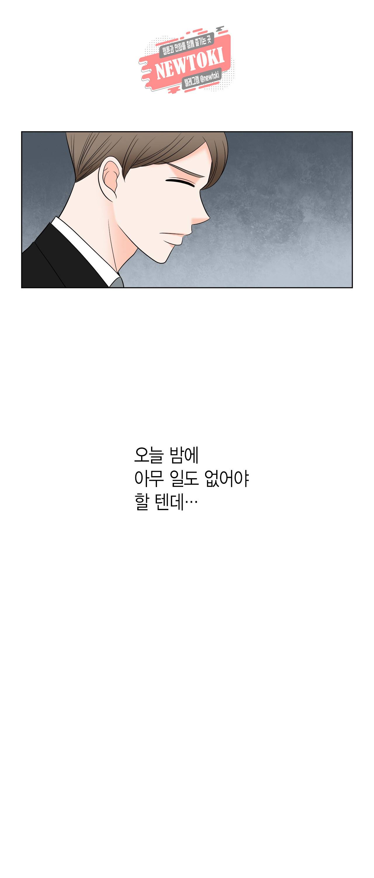 스폰서(BL) 33화 9