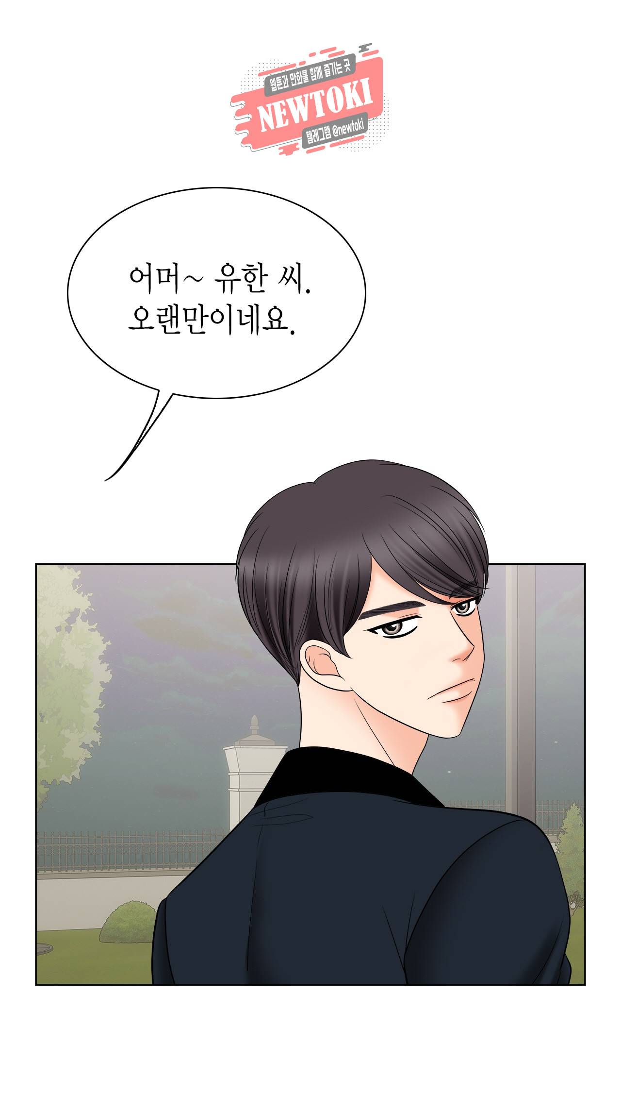 스폰서(BL) 33화 10