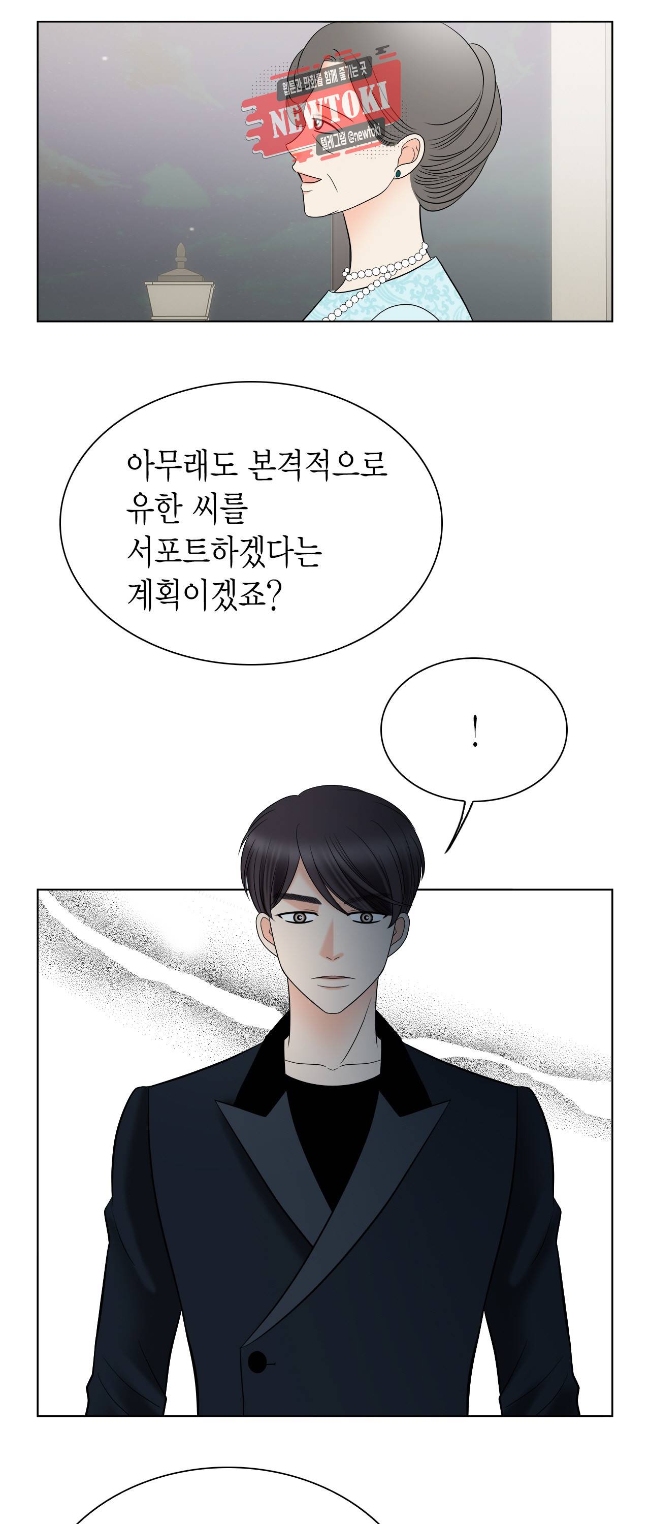 스폰서(BL) 33화 12