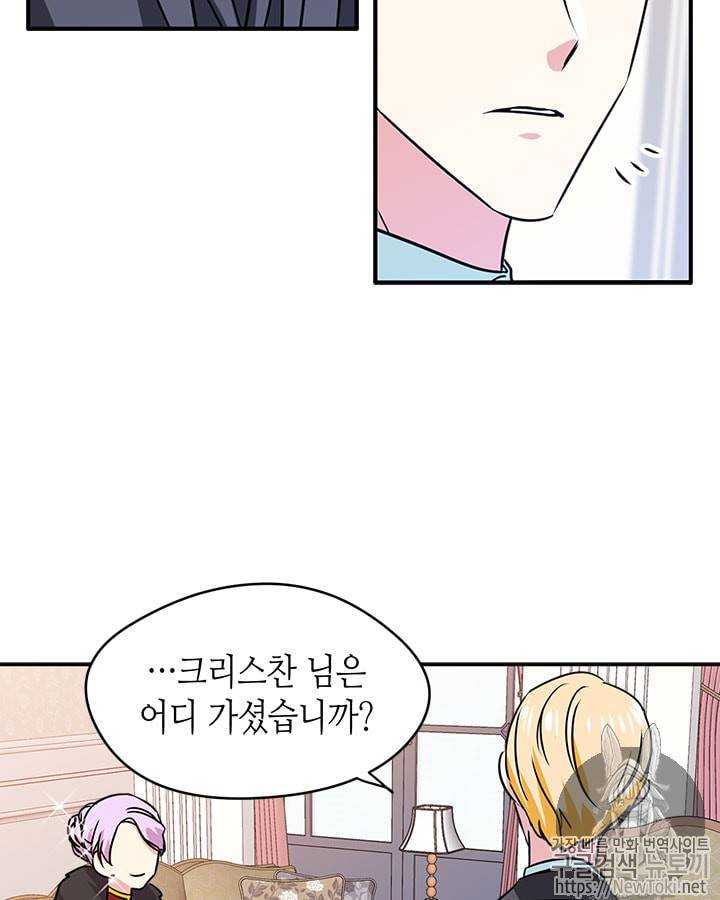 마이 페어 풋맨 14화 2
