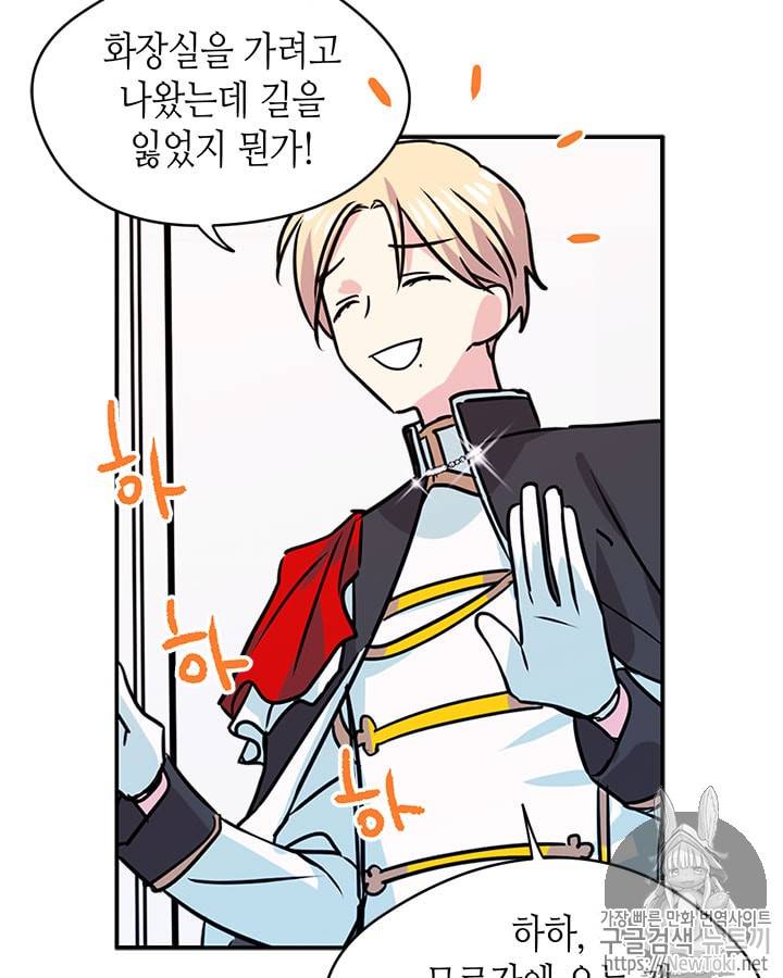마이 페어 풋맨 14화 9
