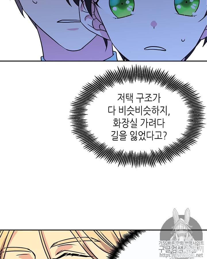 마이 페어 풋맨 14화 11