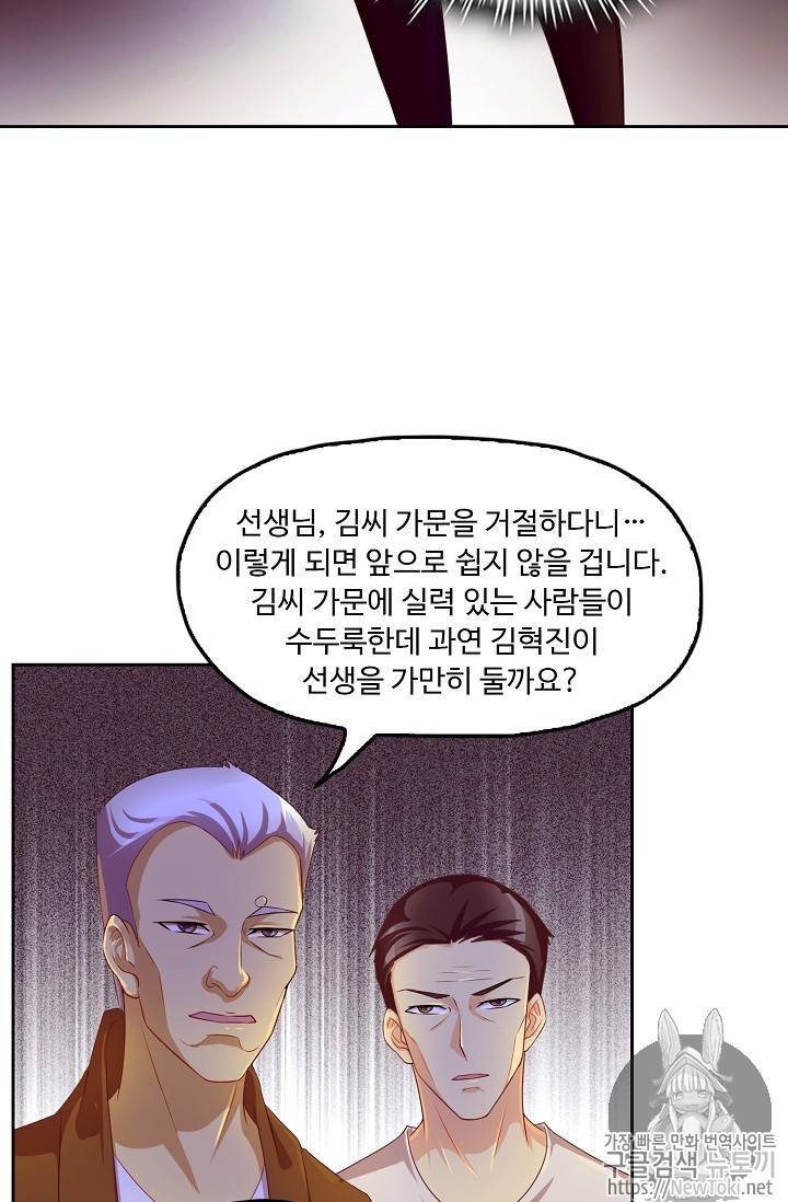 Retry: 다시 한번 최강 신선으로 89화 7