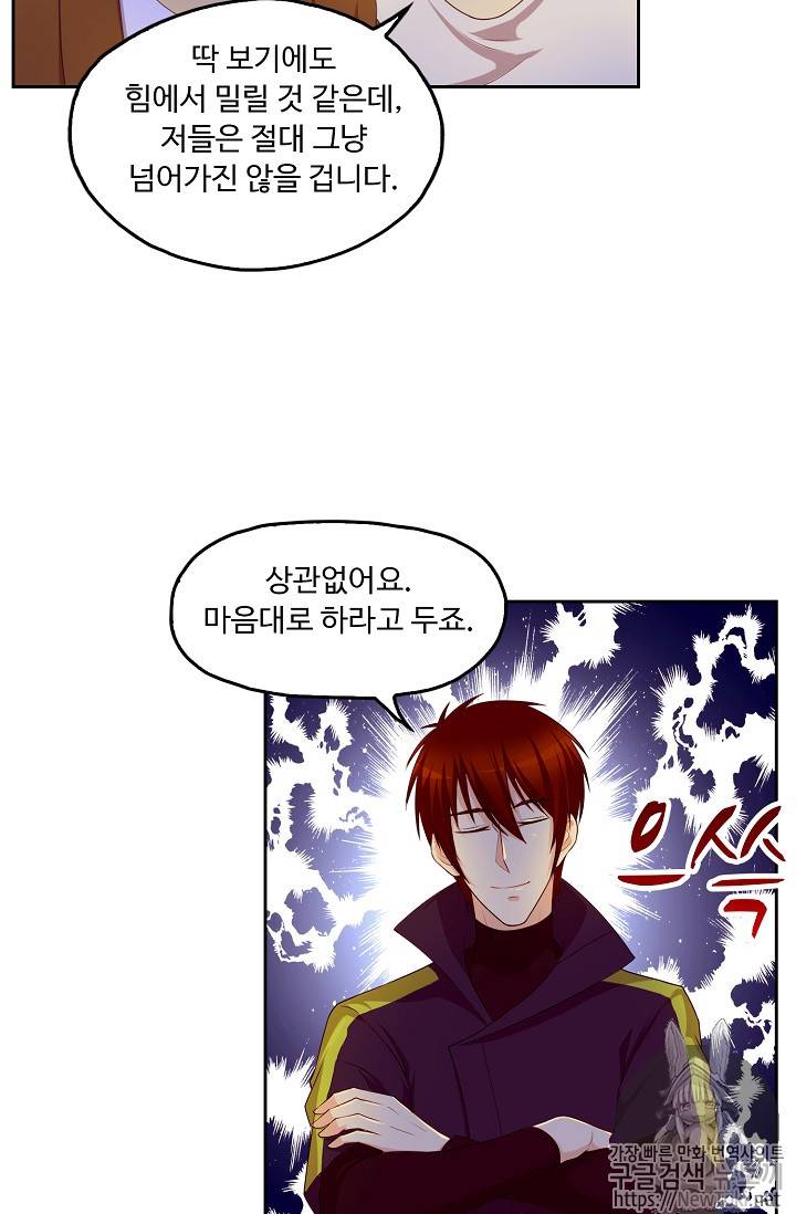 Retry: 다시 한번 최강 신선으로 89화 8
