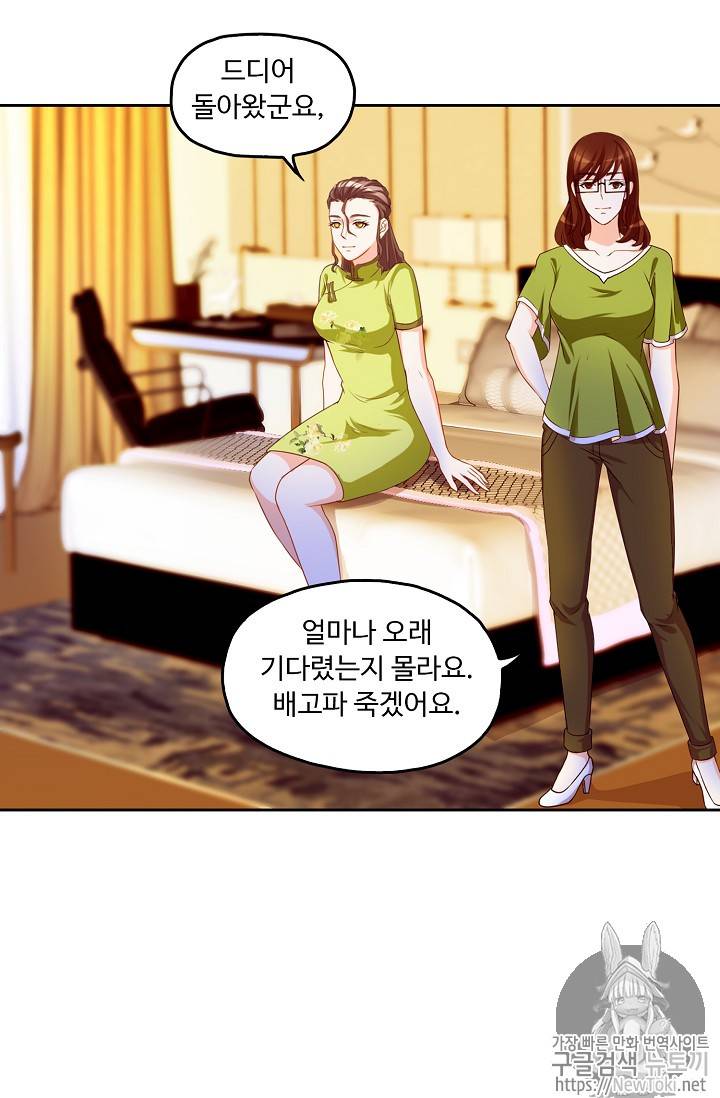 Retry: 다시 한번 최강 신선으로 89화 12