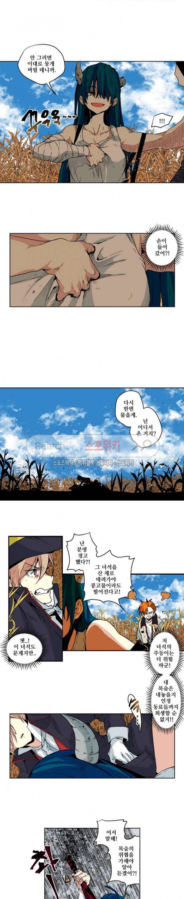 오늘도 환생 - 차원의 구원자 8화 2