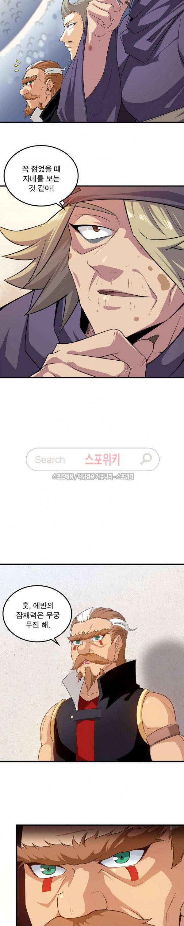 이세계가 체질입니다 61화 4