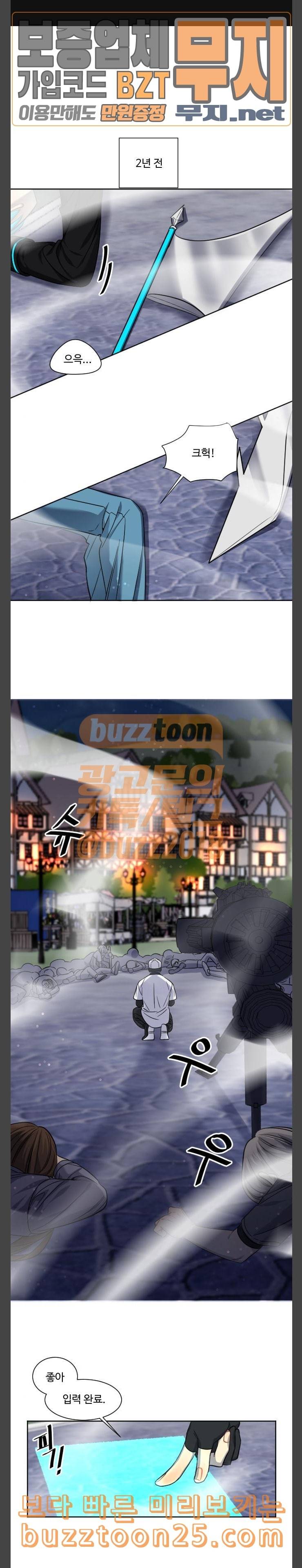 Doll체인지 141화 최강 1