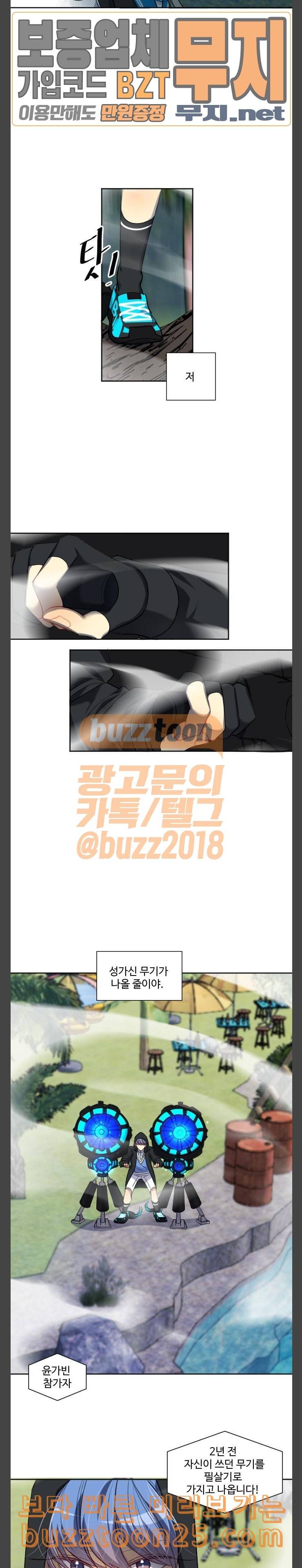 Doll체인지 141화 최강 3