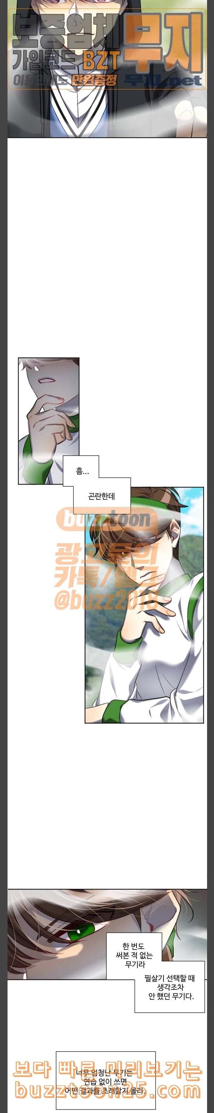 Doll체인지 141화 최강 4