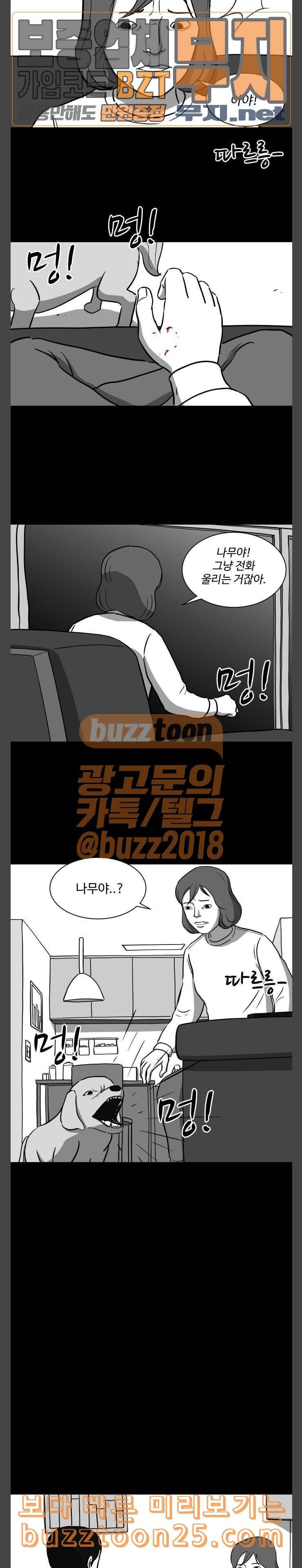 로그아웃 17화 손상 3 2