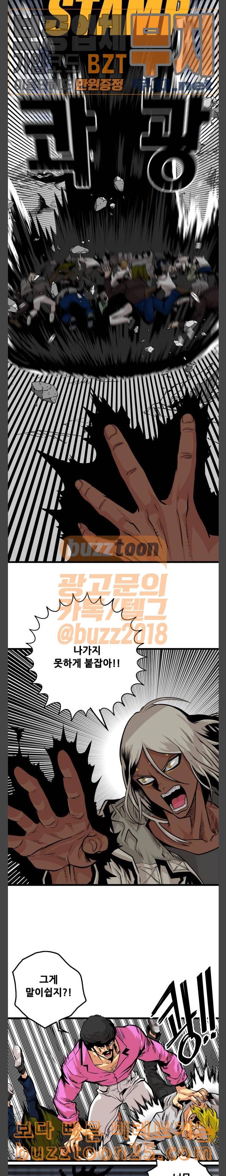 트롤트랩 112화 3