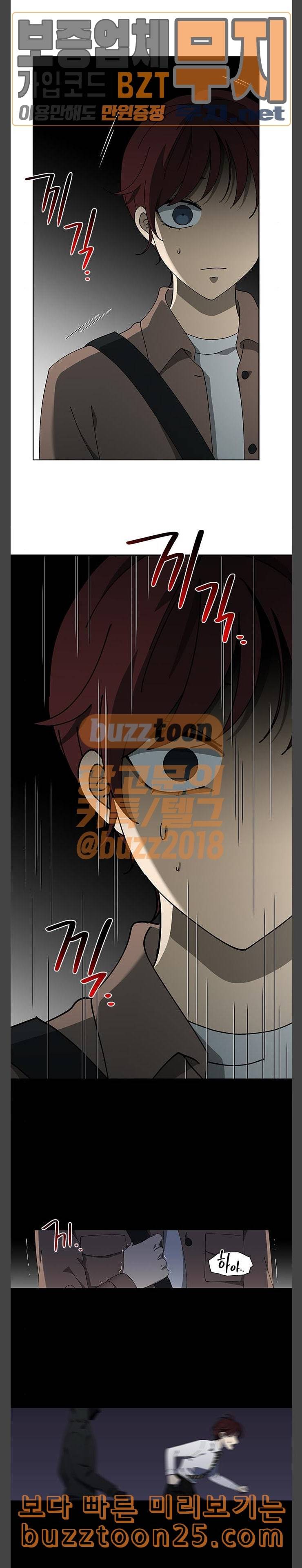 이츠마인 79화 3
