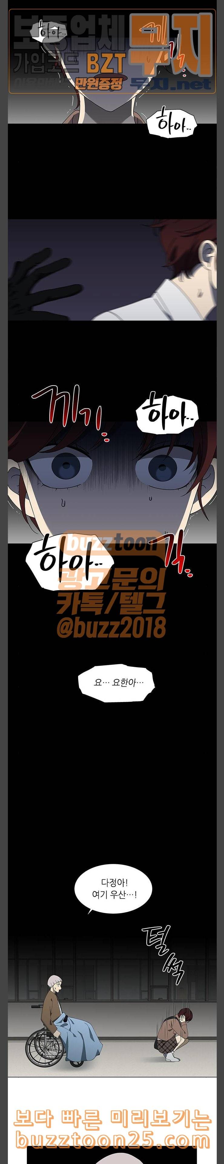이츠마인 79화 4