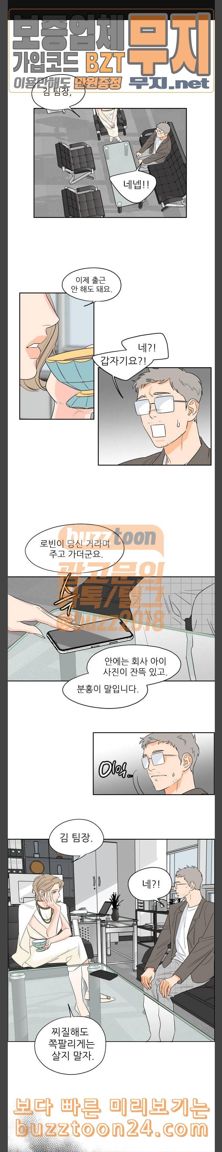 라일락 200 5화 1