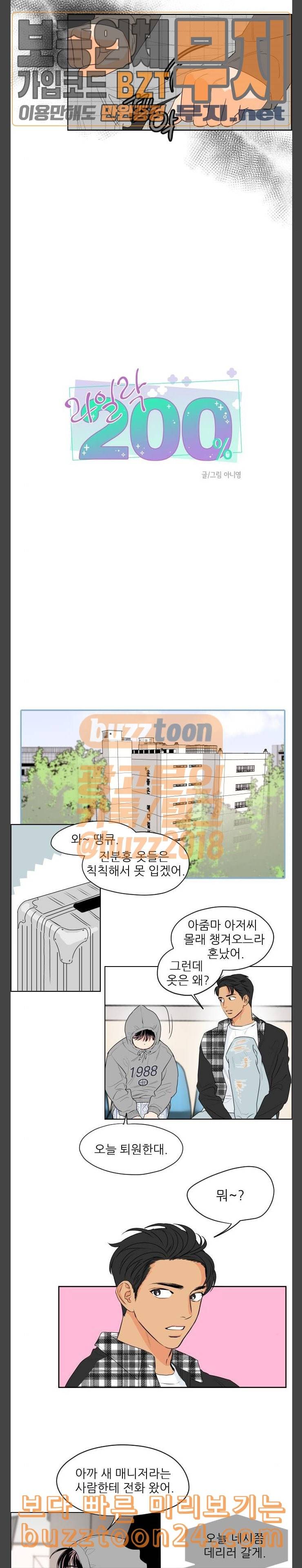 라일락 200 5화 2