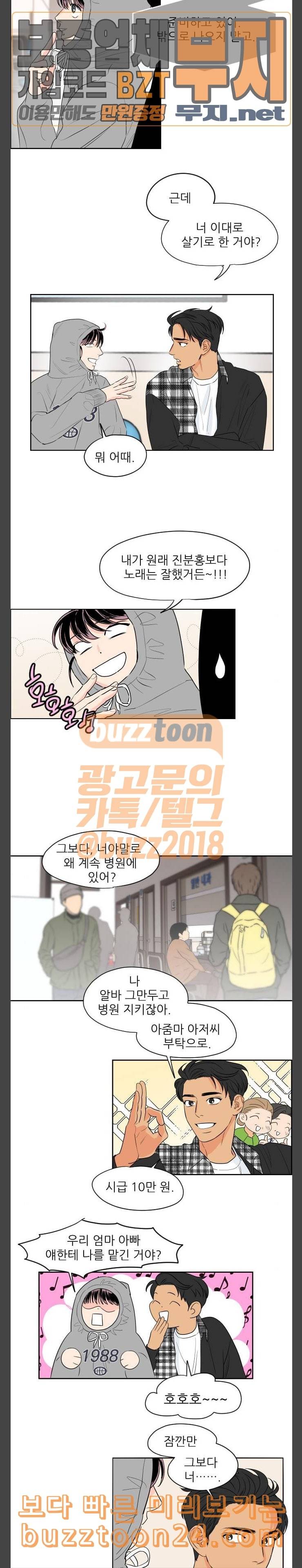라일락 200 5화 3
