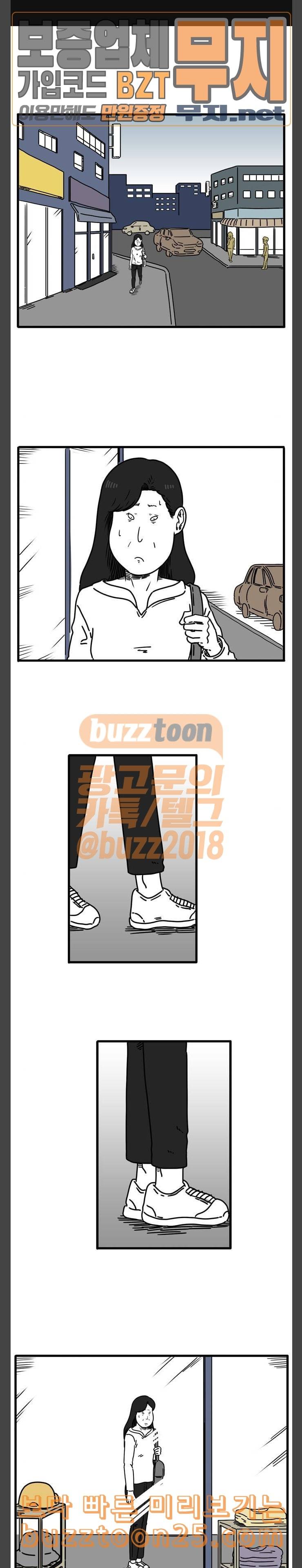 어글리 피플즈 16화 1