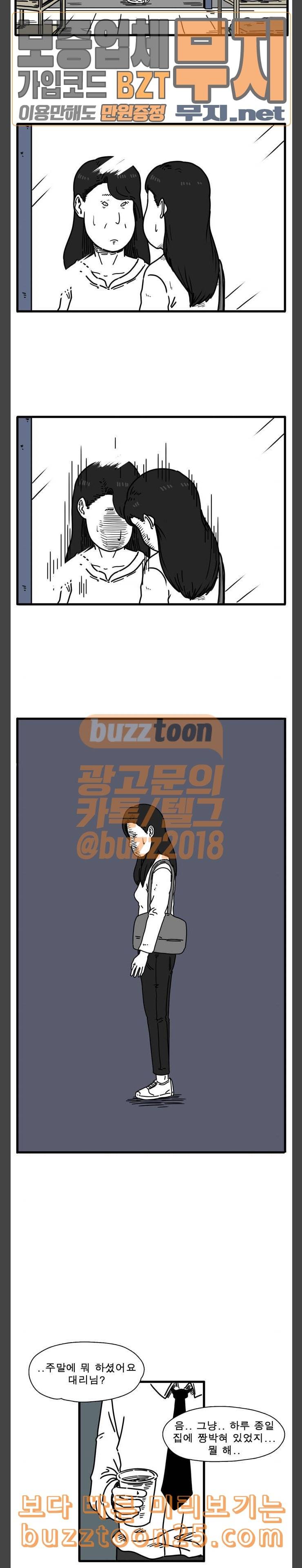 어글리 피플즈 16화 2