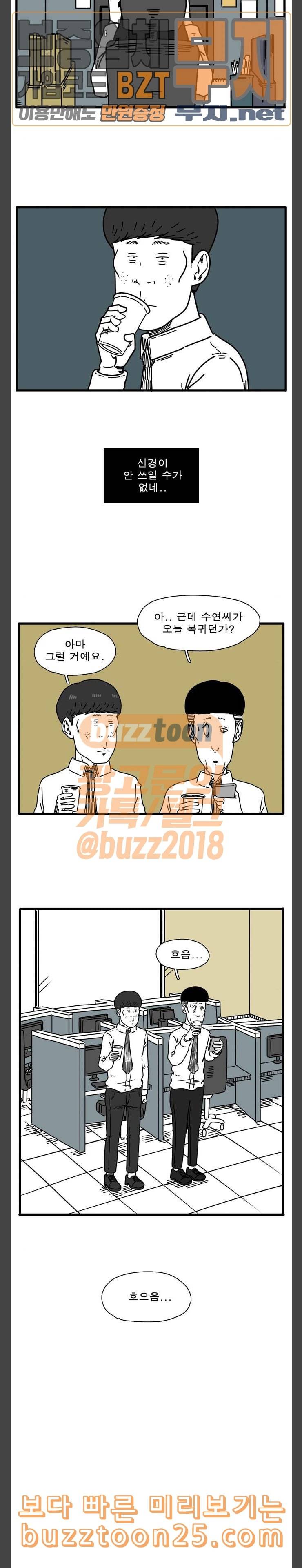 어글리 피플즈 16화 4