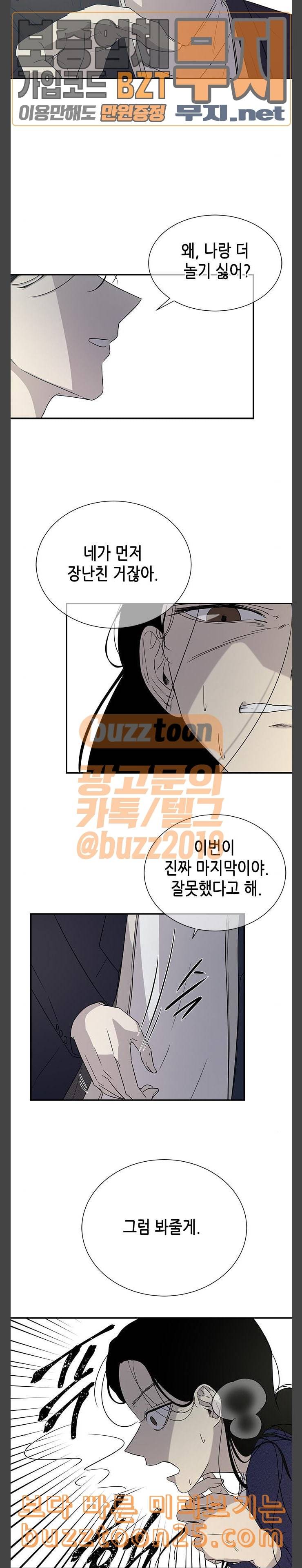 올가미 네이버 16화 2