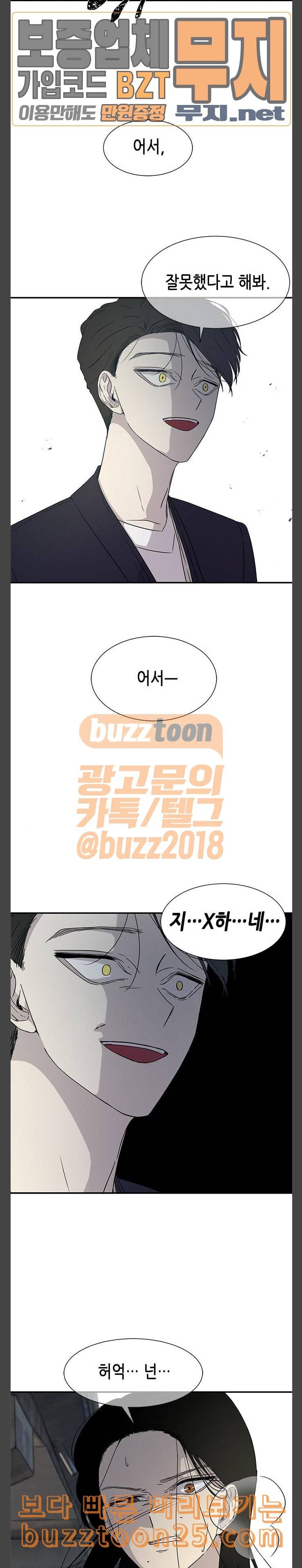 올가미 네이버 16화 3