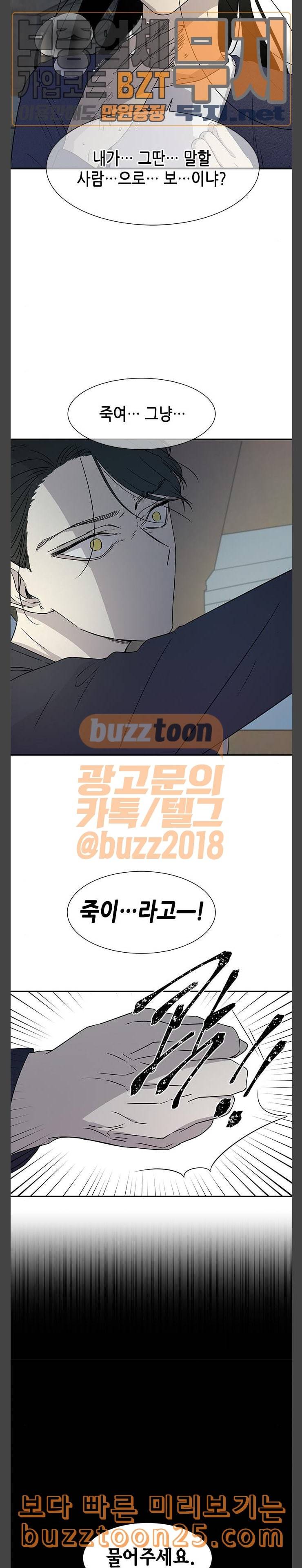 올가미 네이버 16화 4