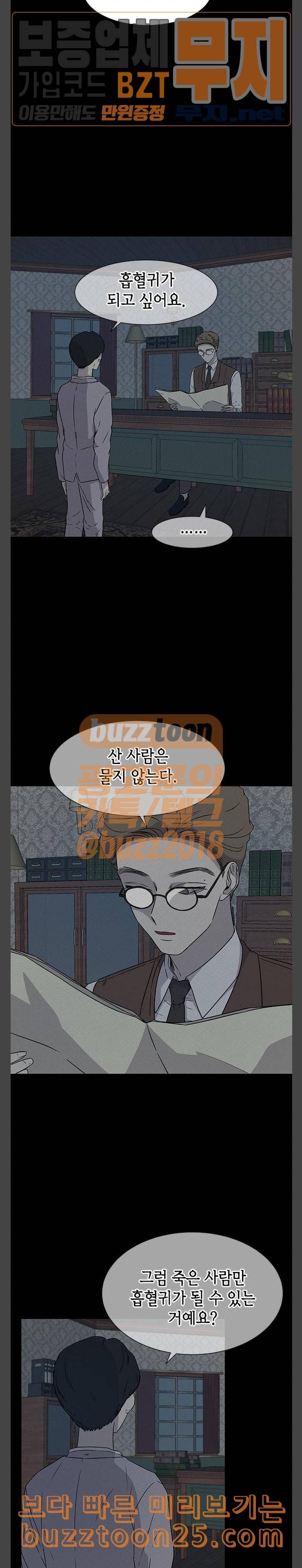 올가미 네이버 16화 5
