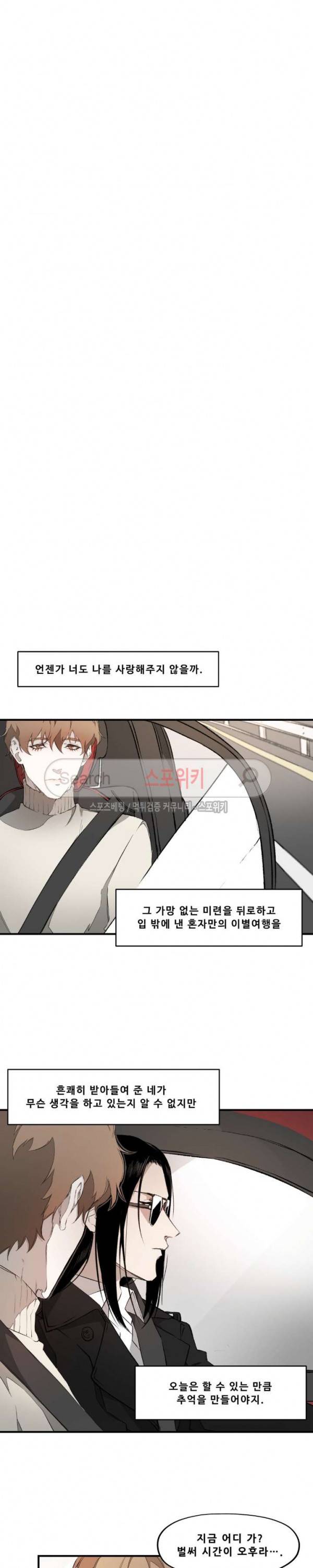 디스파르 3화 2