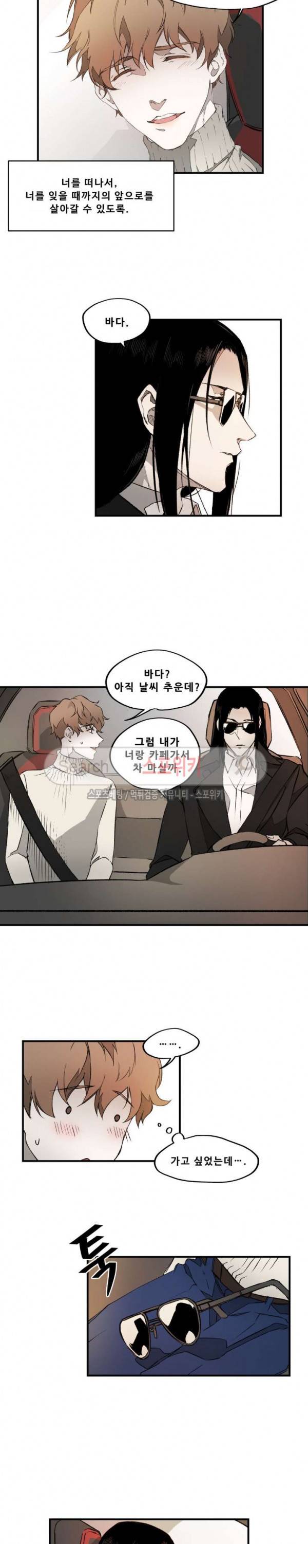 디스파르 3화 3