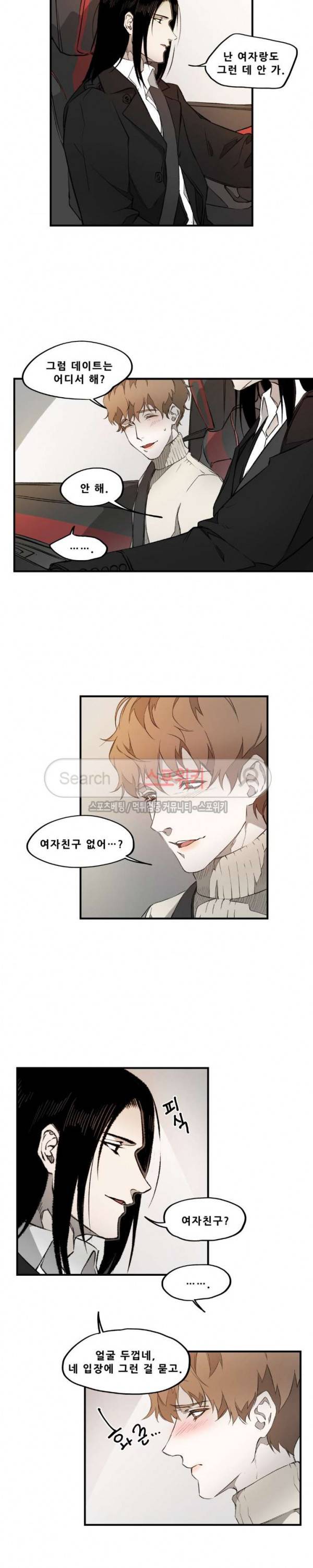 디스파르 3화 4