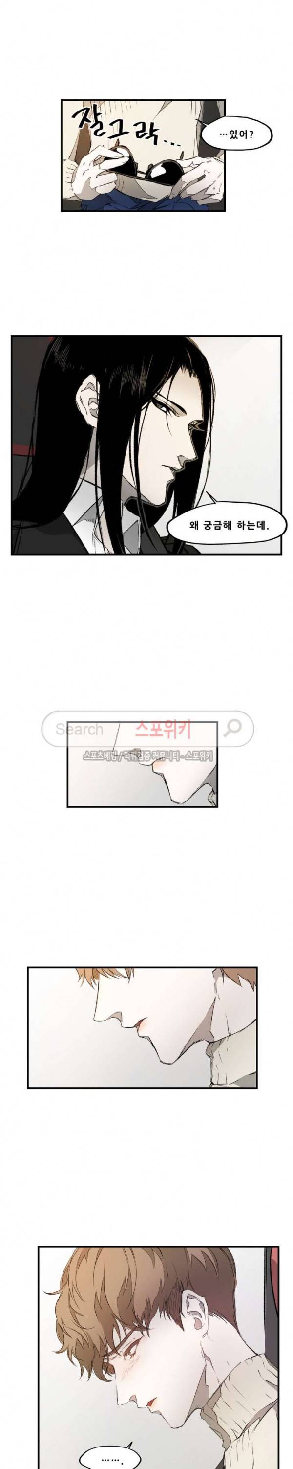 디스파르 3화 5