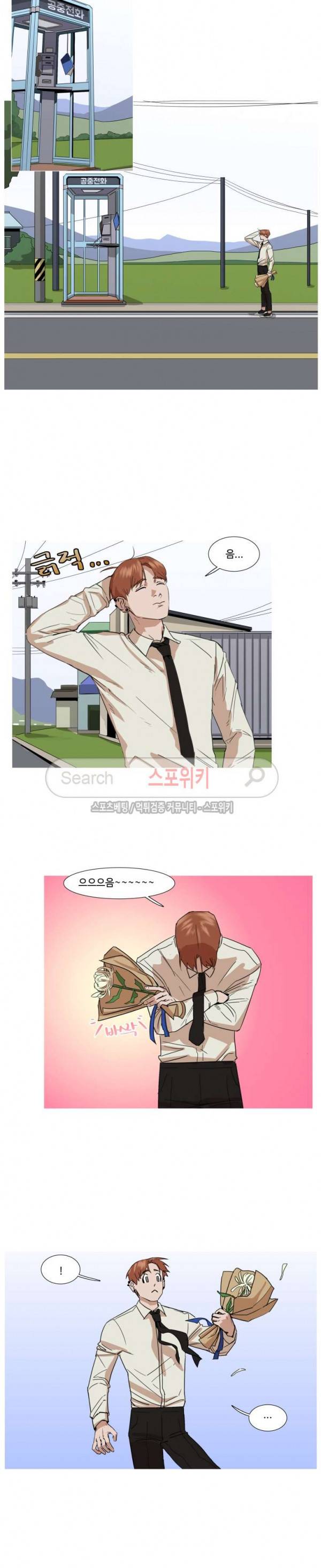 편의점 빌런 11화 2