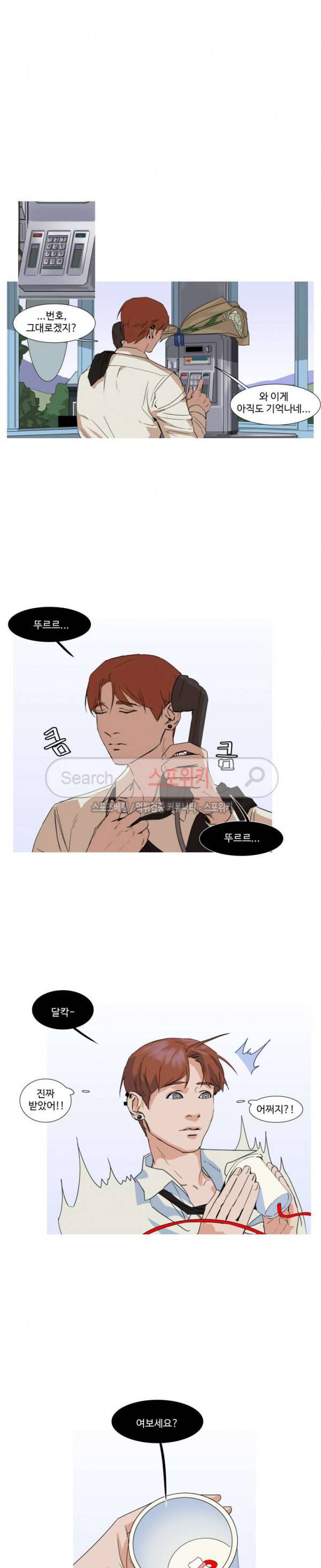편의점 빌런 11화 4