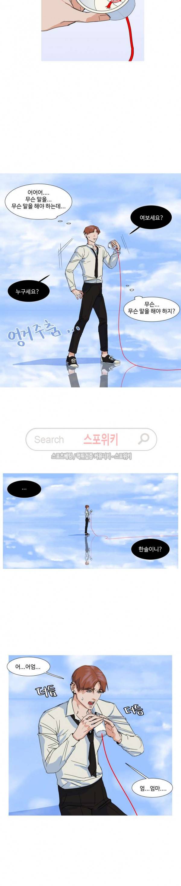 편의점 빌런 11화 5