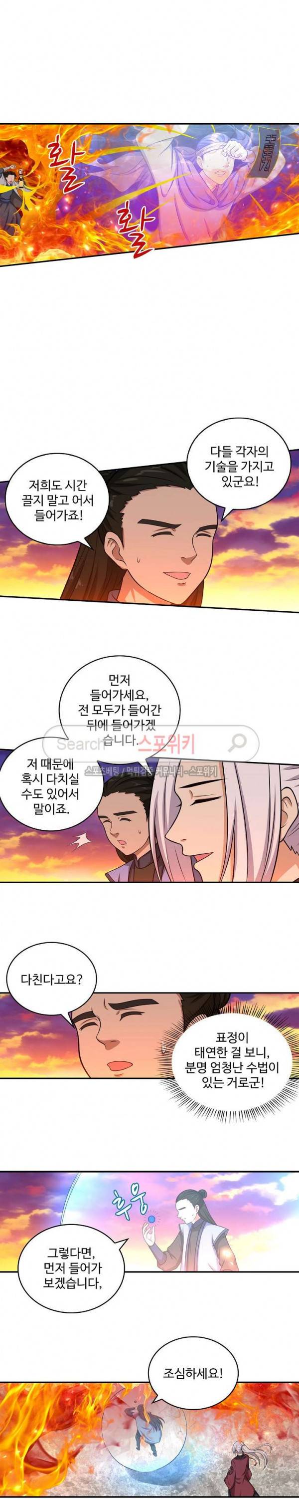 허세로 레벨업 하기! 45화 2