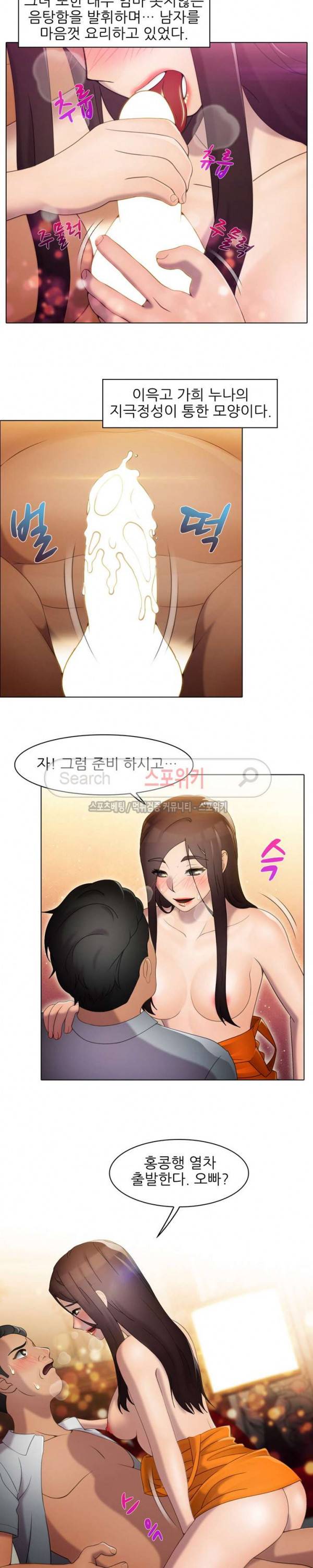 너무나 젊은 엄마 50화 3