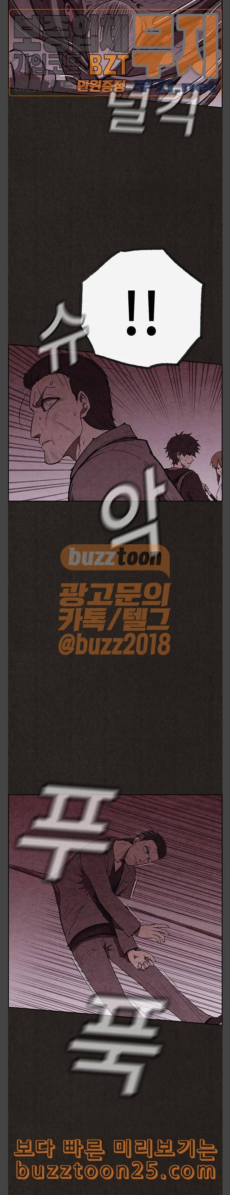스위트홈 112화 2