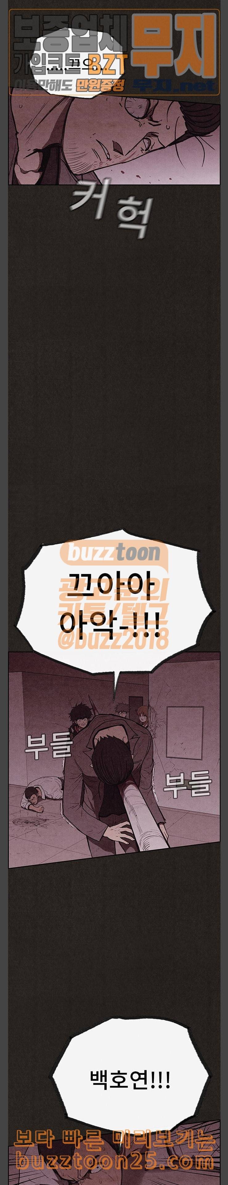 스위트홈 112화 3