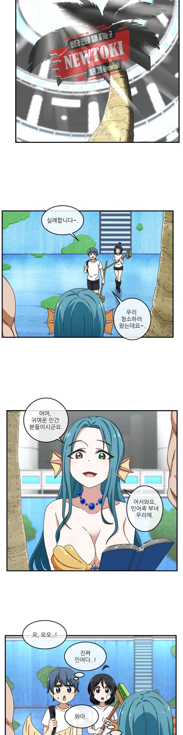 판타지 괴물원 14화 4