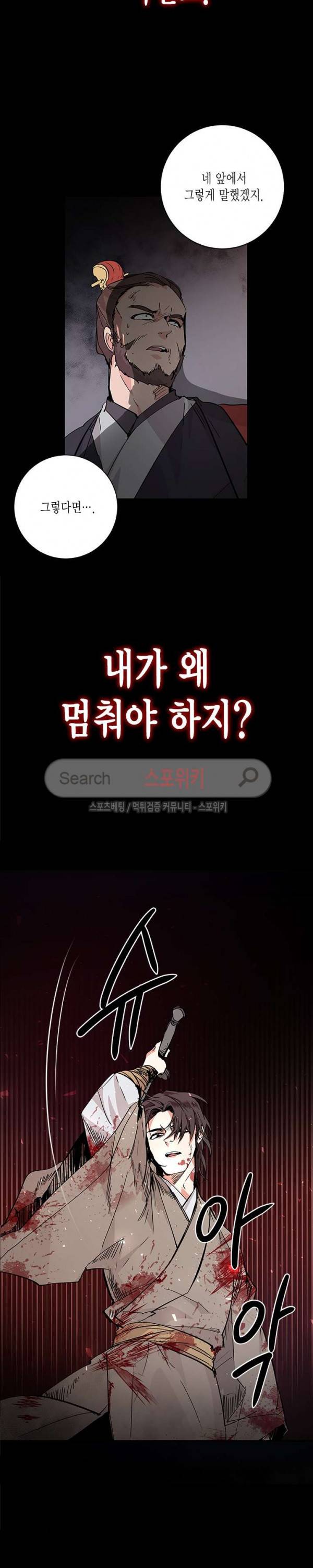 연록흔 2화 4