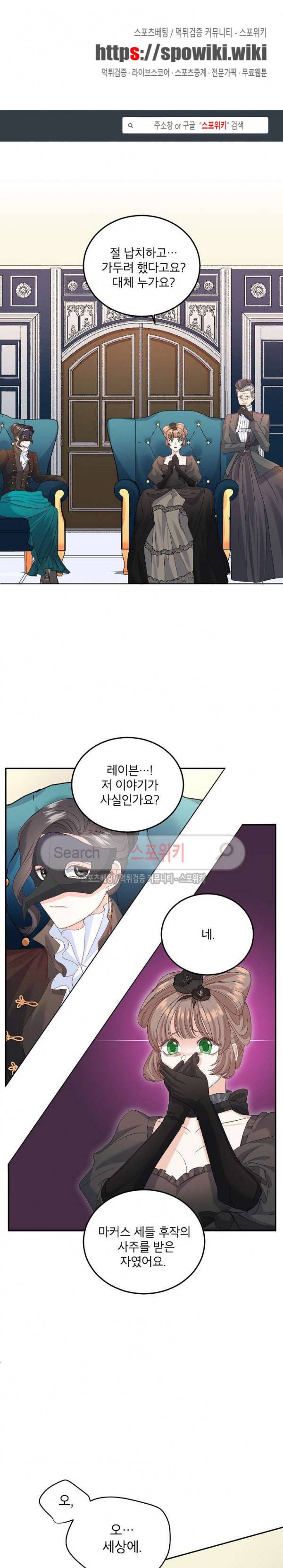에보니 24화 1