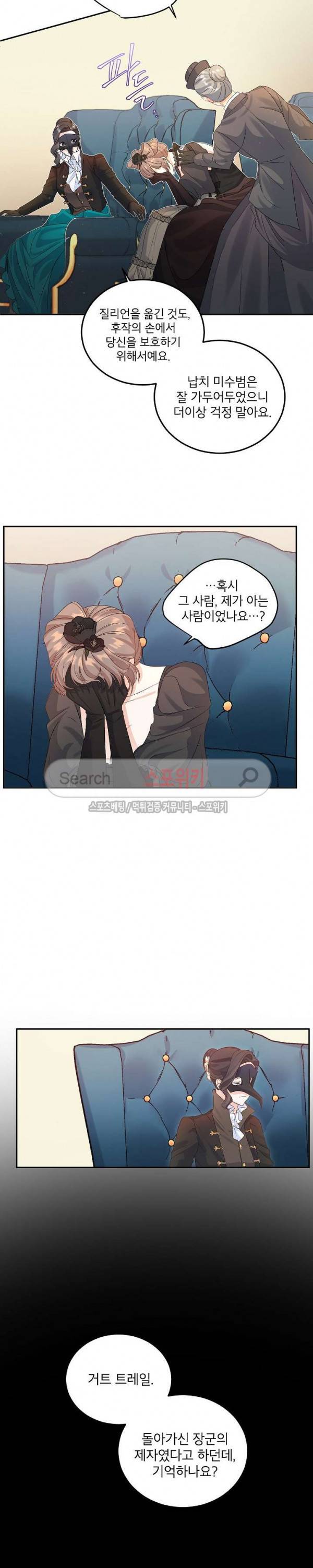 에보니 24화 2