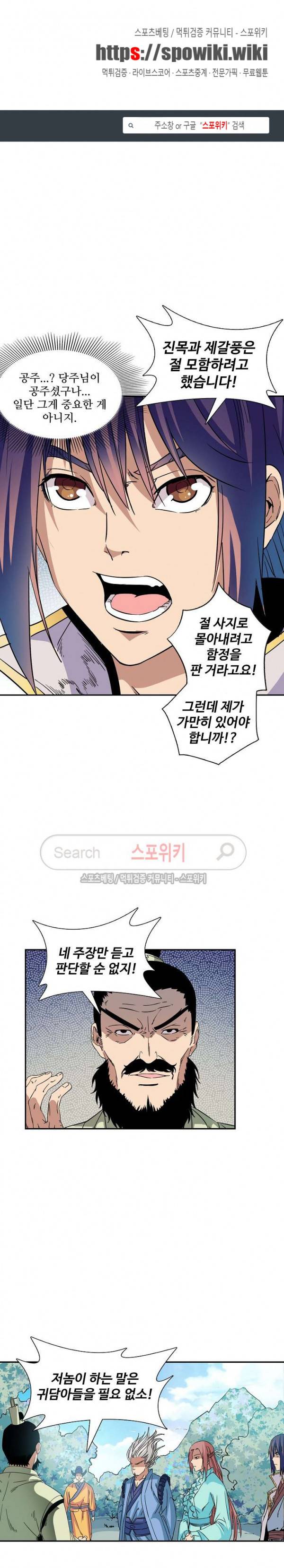 백련성신 73화 1