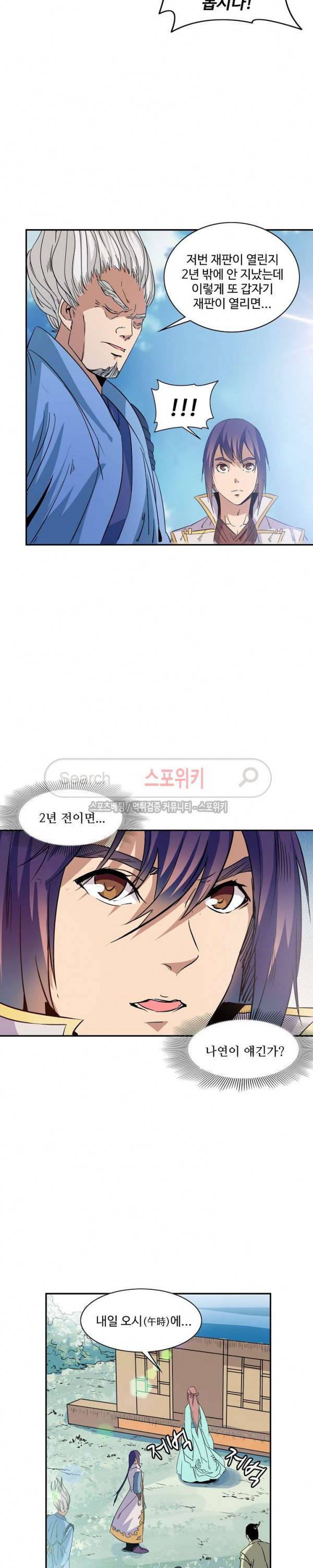 백련성신 73화 4