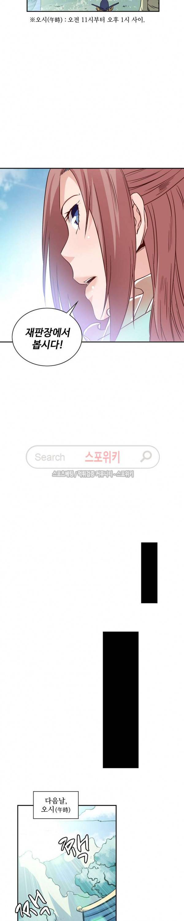 백련성신 73화 5